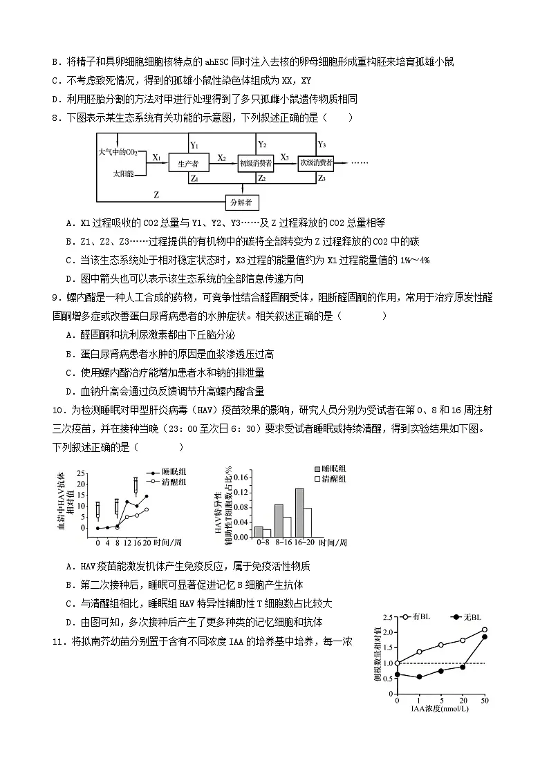 湖北省2024_2025学年高二生物下学期6月月考试题第3页