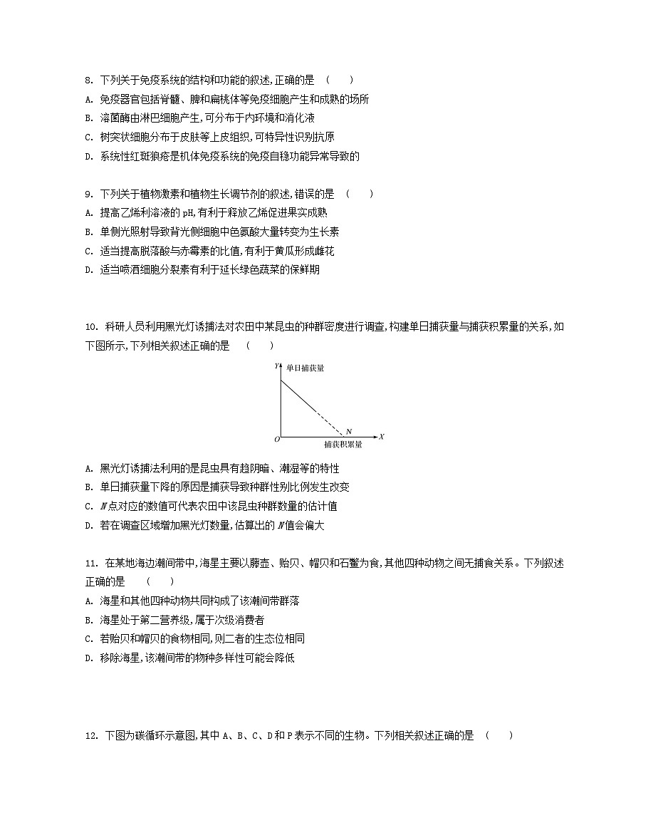 江苏省部分高中2024_2025学年高二生物下学期期末迎考试题含解析第3页