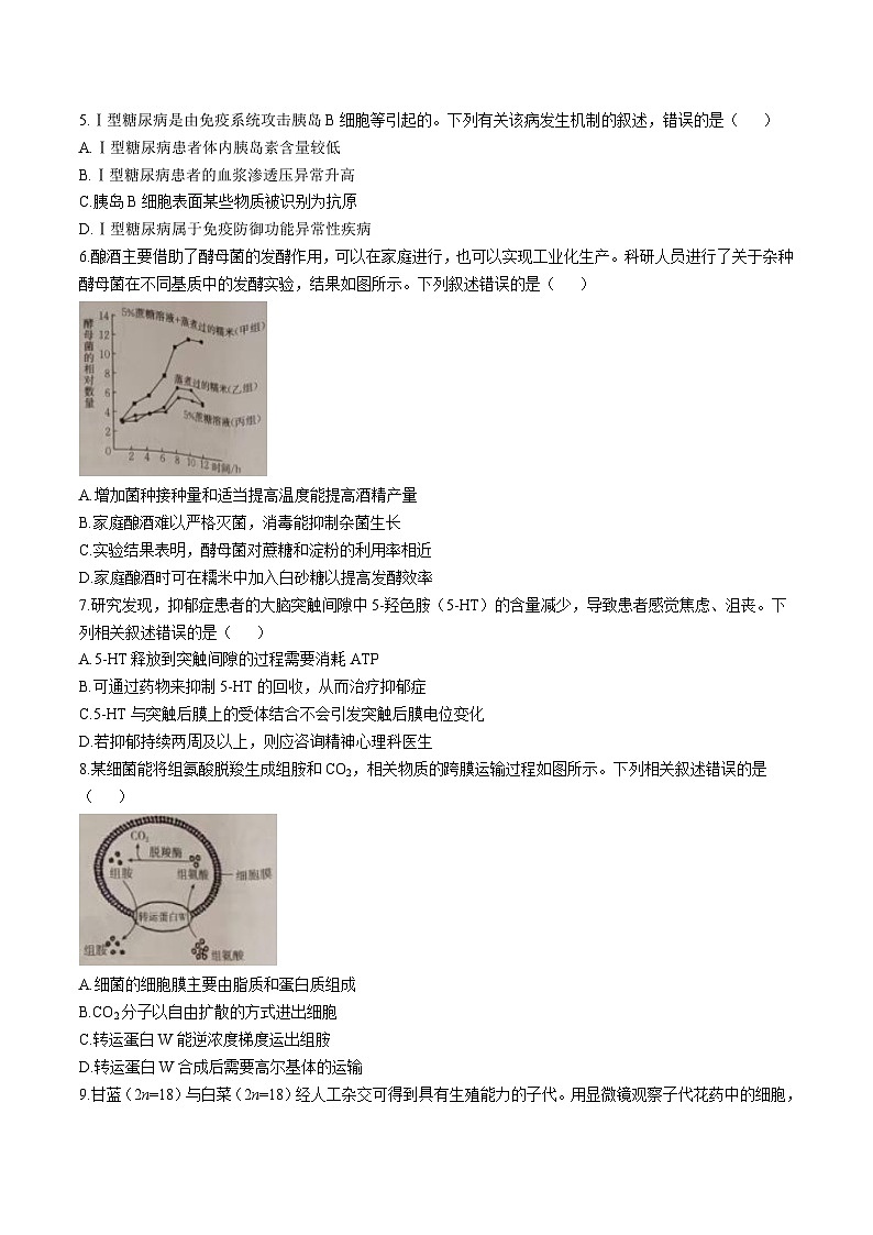 贵州省部分高中2026届高三上学期8月开学联考生物试题（Word版附答案）第2页