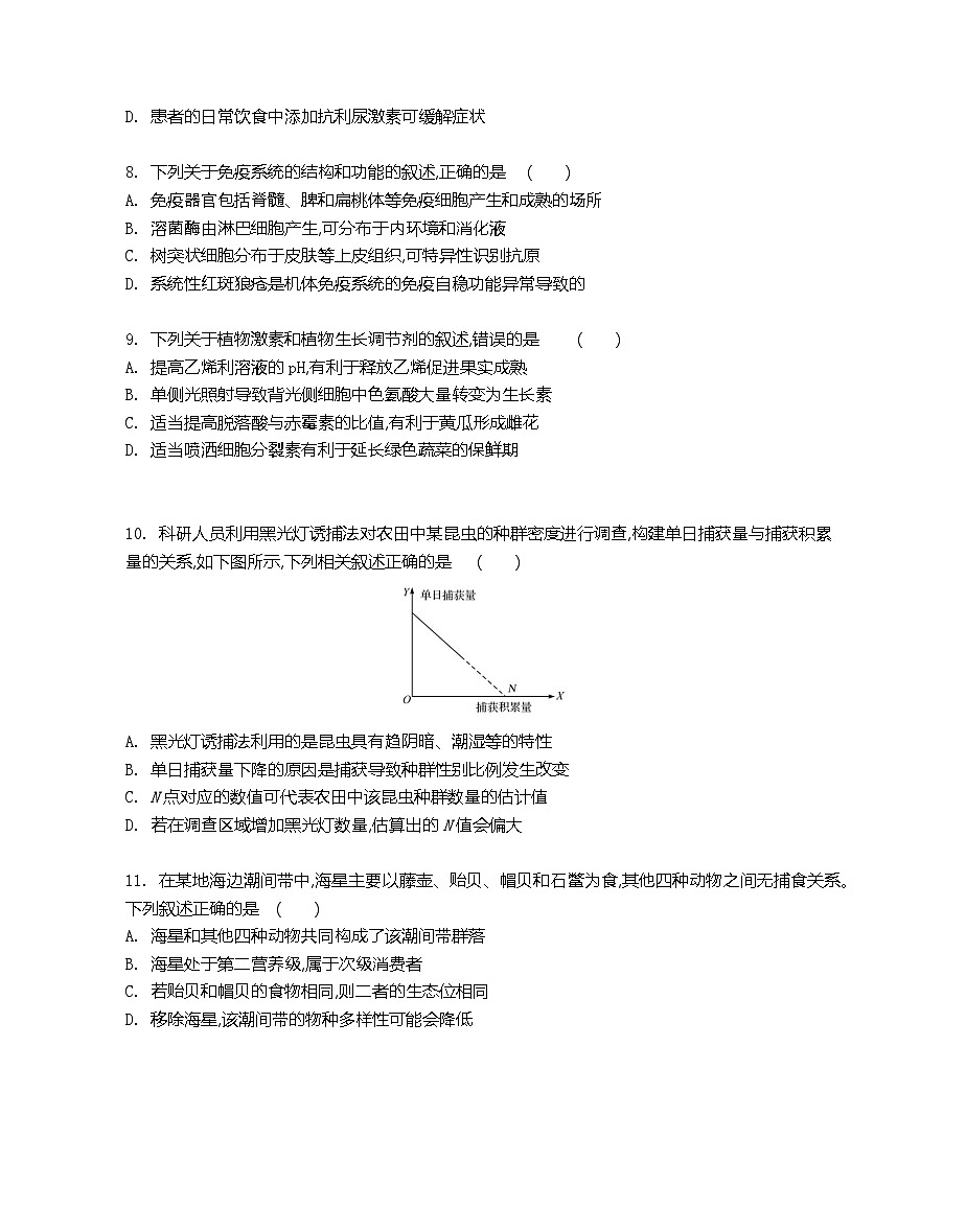 江苏省部分高中2024-2025学年高二下学期期末迎考生物试题第3页