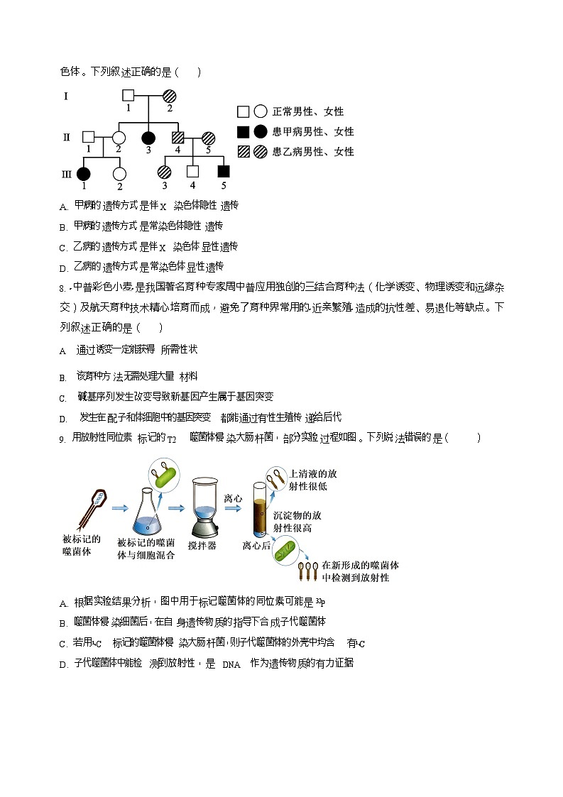 湖南省岳阳市汨罗市第二中学2025-2026学年高二上学期开学考试生物试卷第3页