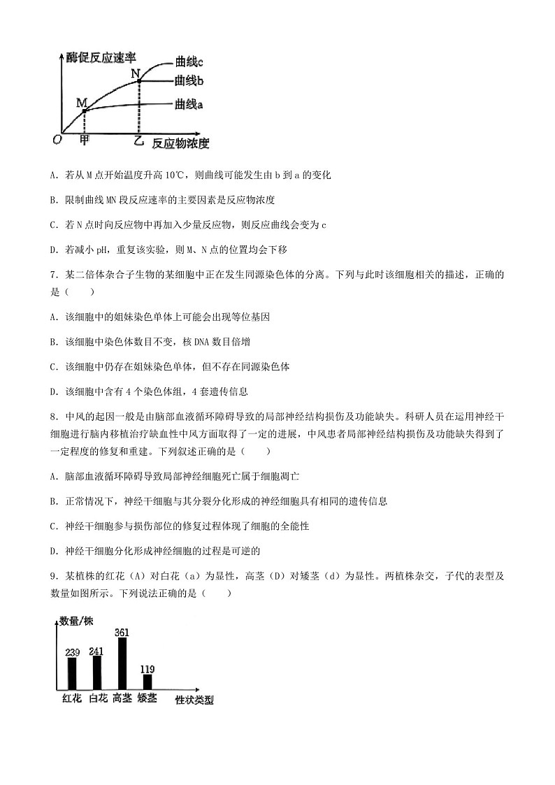 2025届河北金太阳高三下学期10月联考-生物试题（含答案）第3页