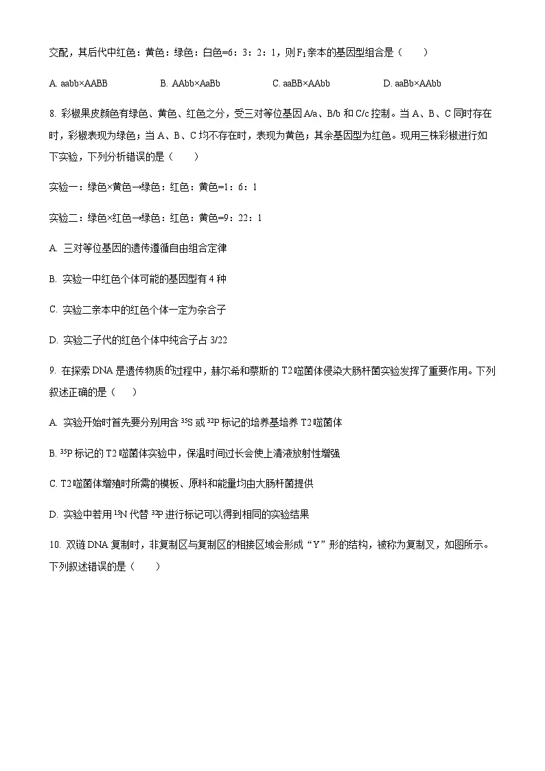 山东省日照市2025-2026学年高二上学期9月校际联合考试生物试题（含答案）第3页