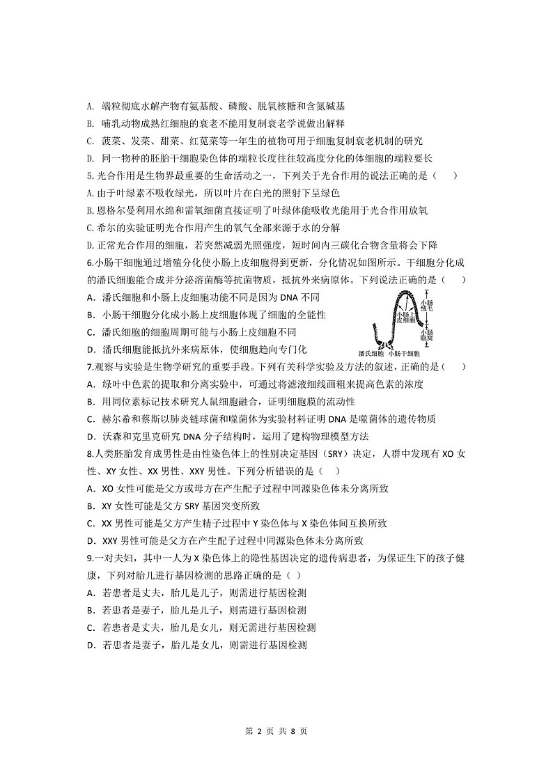 2025届福建省福宁古五校联合体高三下学期11月期中考-生物试卷（含答案）第2页