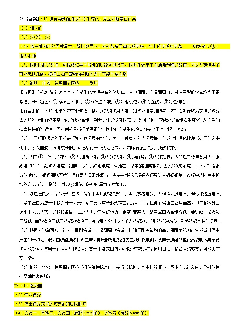 填空题答案第1页