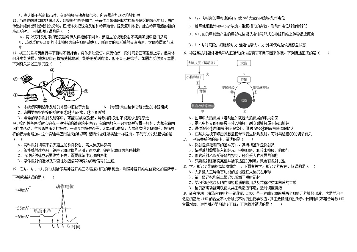内蒙古自治区巴彦淖尔市临河区巴彦淖尔市第一中学2025-2026学年高二上学期9月月考生物试题第2页