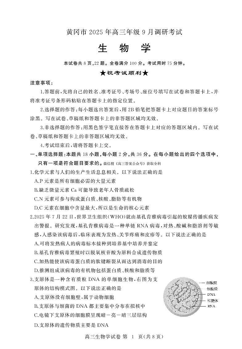 生物第1页