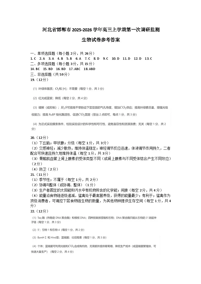 参考答案第1页