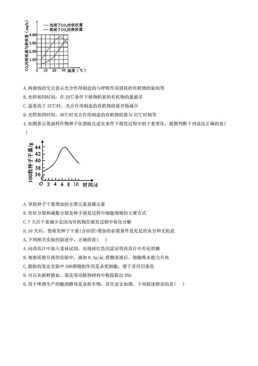 2025北京人大附中高三（上）开学考生物试卷第2页