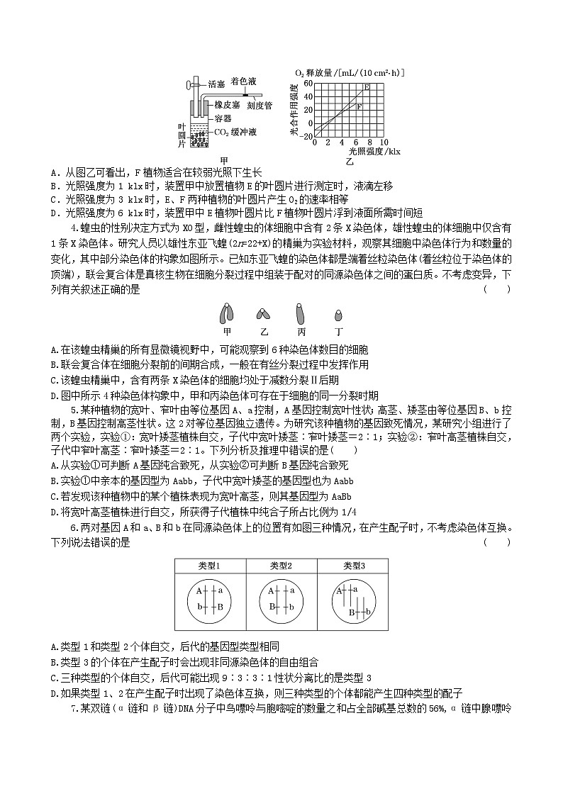 2026湖北省部分高中协作体高三上学期9月联考试题生物含答案第2页