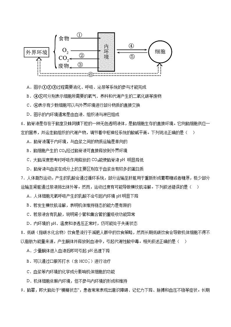 2026巴彦淖尔一中高二上学期9月第一次诊断考试生物含答案第2页
