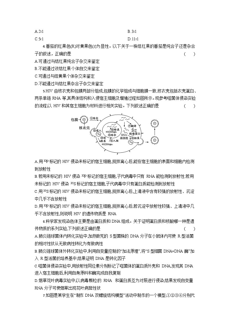 湖北省部分高中协作体联考2025-2026学年高二上学期9月月考生物试卷第2页