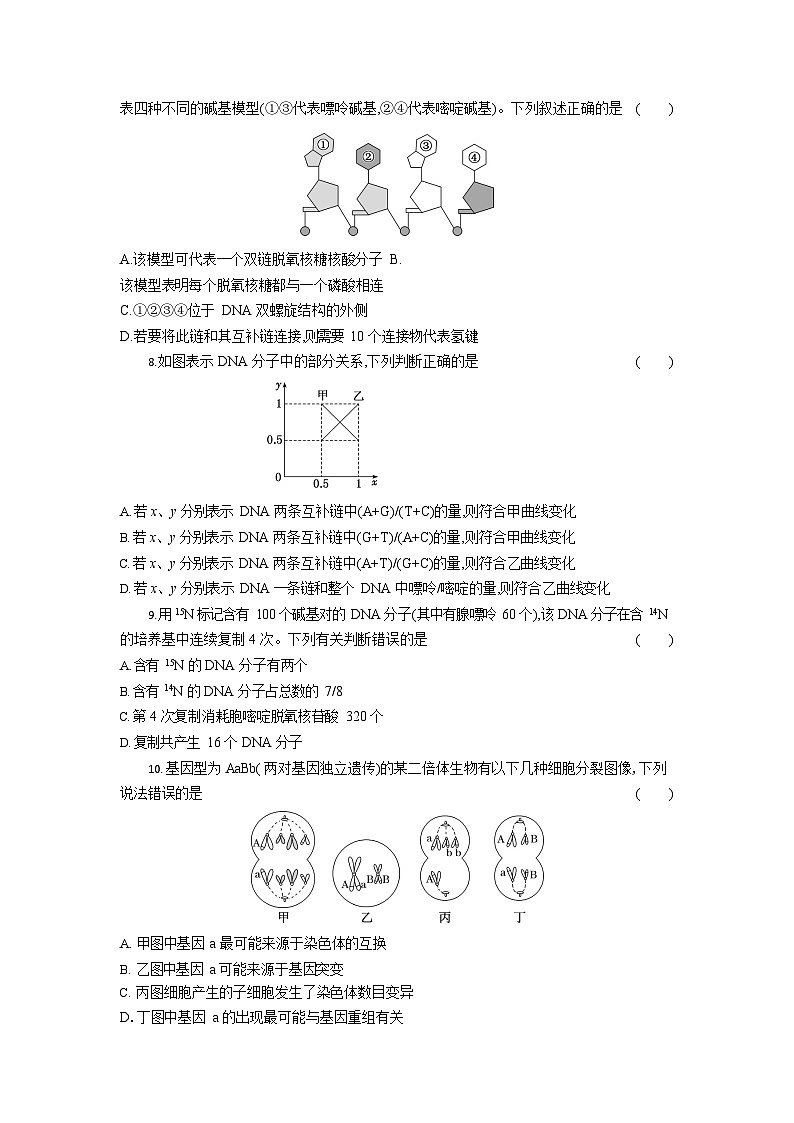 湖北省部分高中协作体联考2025-2026学年高二上学期9月月考生物试卷第3页