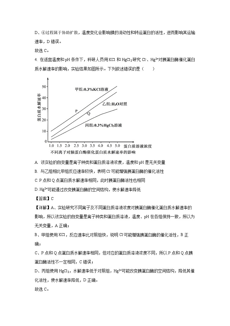 河南省新乡市青铜鸣2024-2025学年高二下学期6月联考生物试卷（解析版）第3页