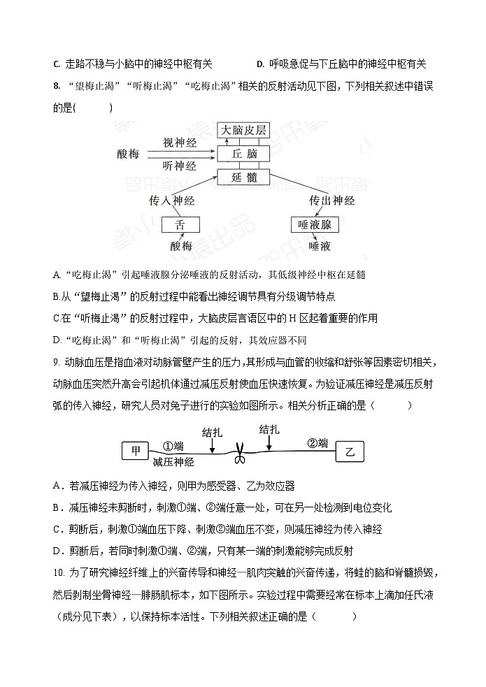 玉溪一中2025—2026学年上学期第一次月考第3页