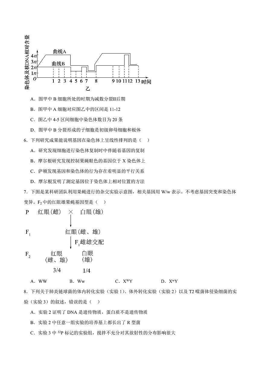 辽宁省鞍山市2024-2025学年高一下学期期末考试生物试卷（含答案）第2页