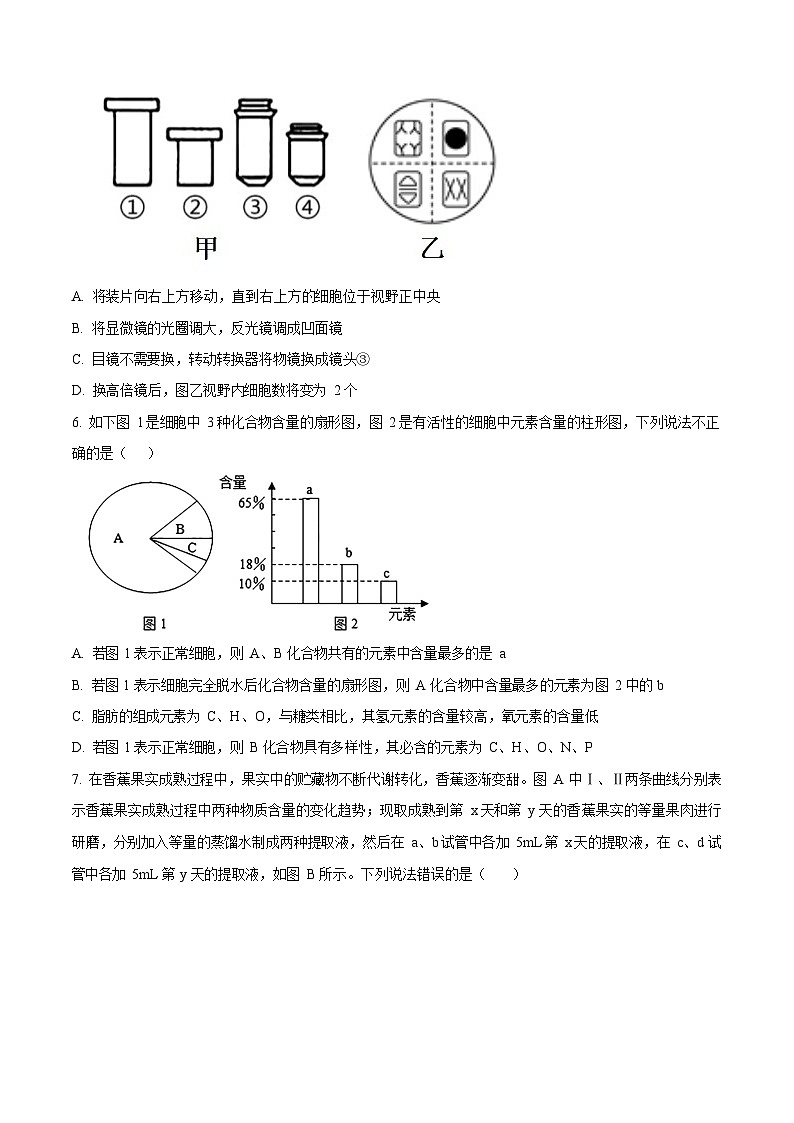 湖北省荆州市沙市中学2025-2026学年高一上学期9月月考生物试卷第2页