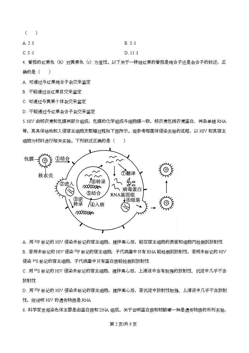 湖北省部分高中协作体2025-2026学年高二上学期9月联考生物试题无答案第2页