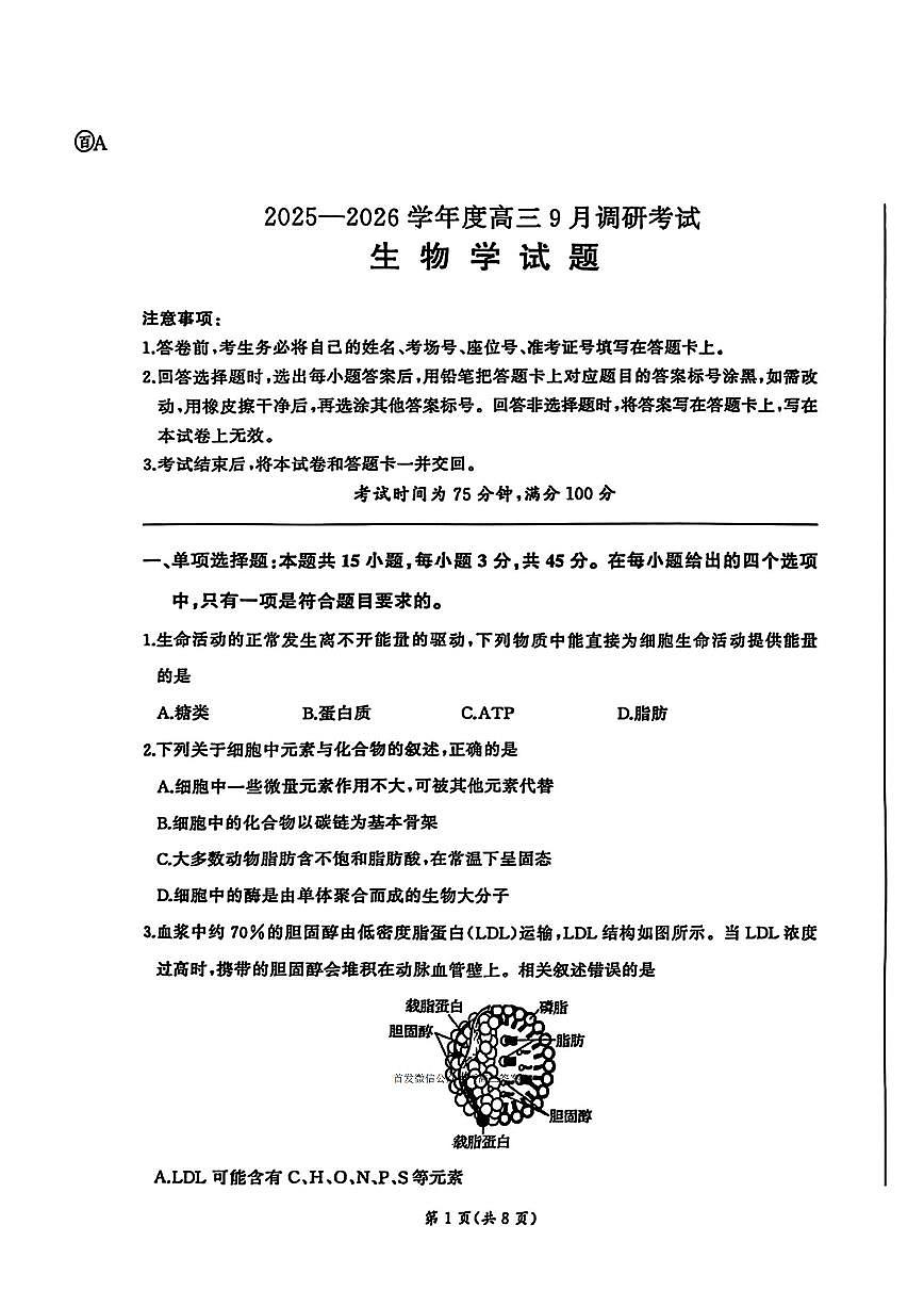 生物第1页