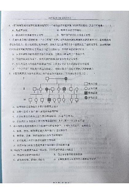 2024北京人大附中高三上10月月考生物（教师版）第2页