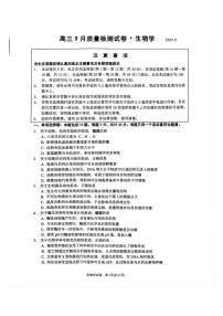 江苏省镇江市丹阳市2026届高三上学期9月质量检测生物试题+答案