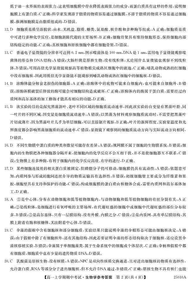 参考答案第2页