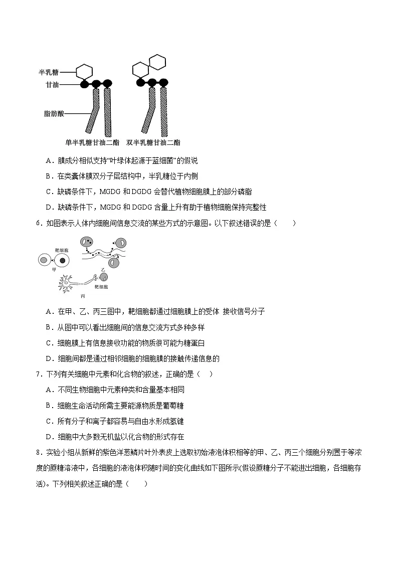 贵州省凯里市第一中学2026届高三上学期9月月考生物试卷（Word版附答案）第2页