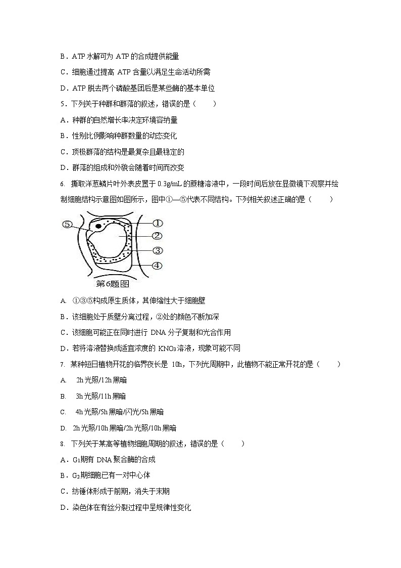 浙南名校联盟2025-2026学年高三上学期10月联考生物试卷第2页