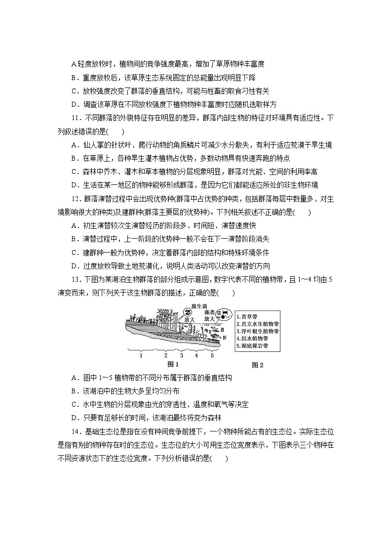 高二生物（人教版）试题选择性必修二章末质量检测（二）群落及其演替（Word版附解析）第3页