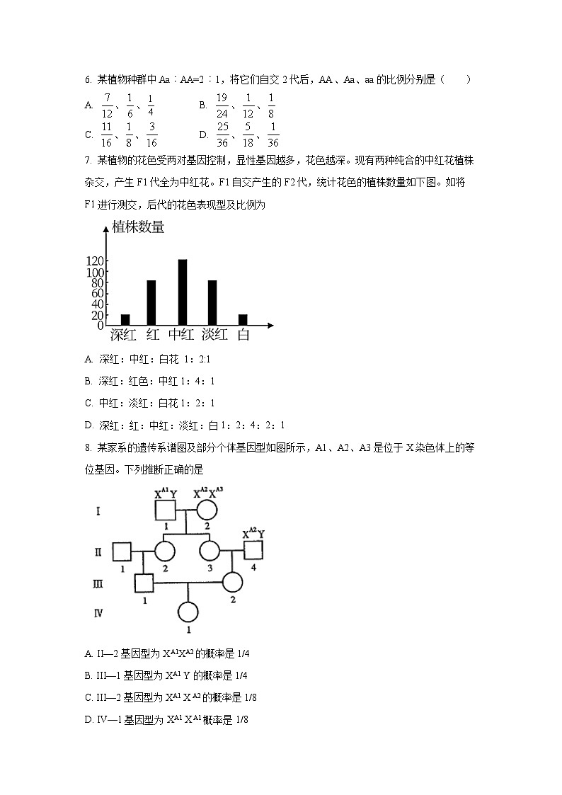 陕西省宝鸡市2025届高三上学期第三次模拟生物试卷（学生版）第3页