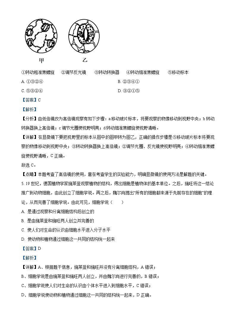贵州省凯里市第一中学2025-2026学年高一上学期9月检测 生物答案第3页