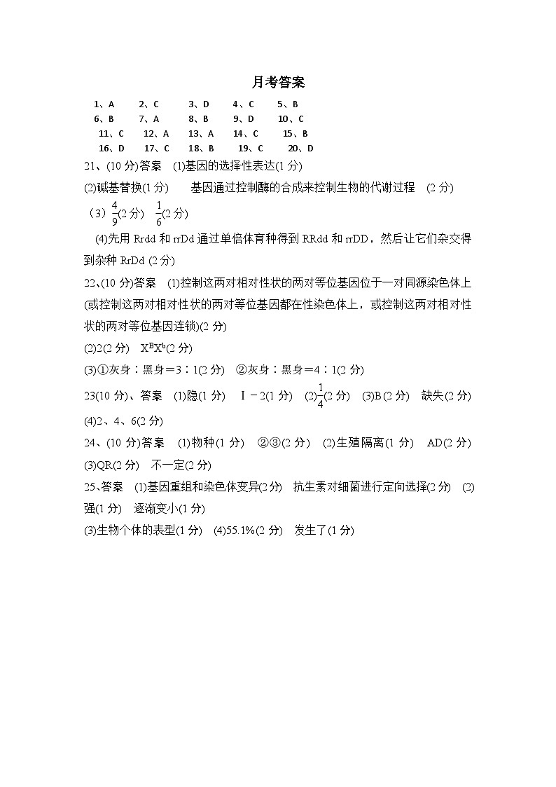 月老答案第1页