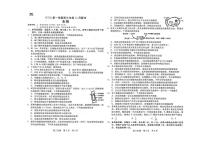 河北省NT20联考2025-2026学年高三上学期10月月考生物试题