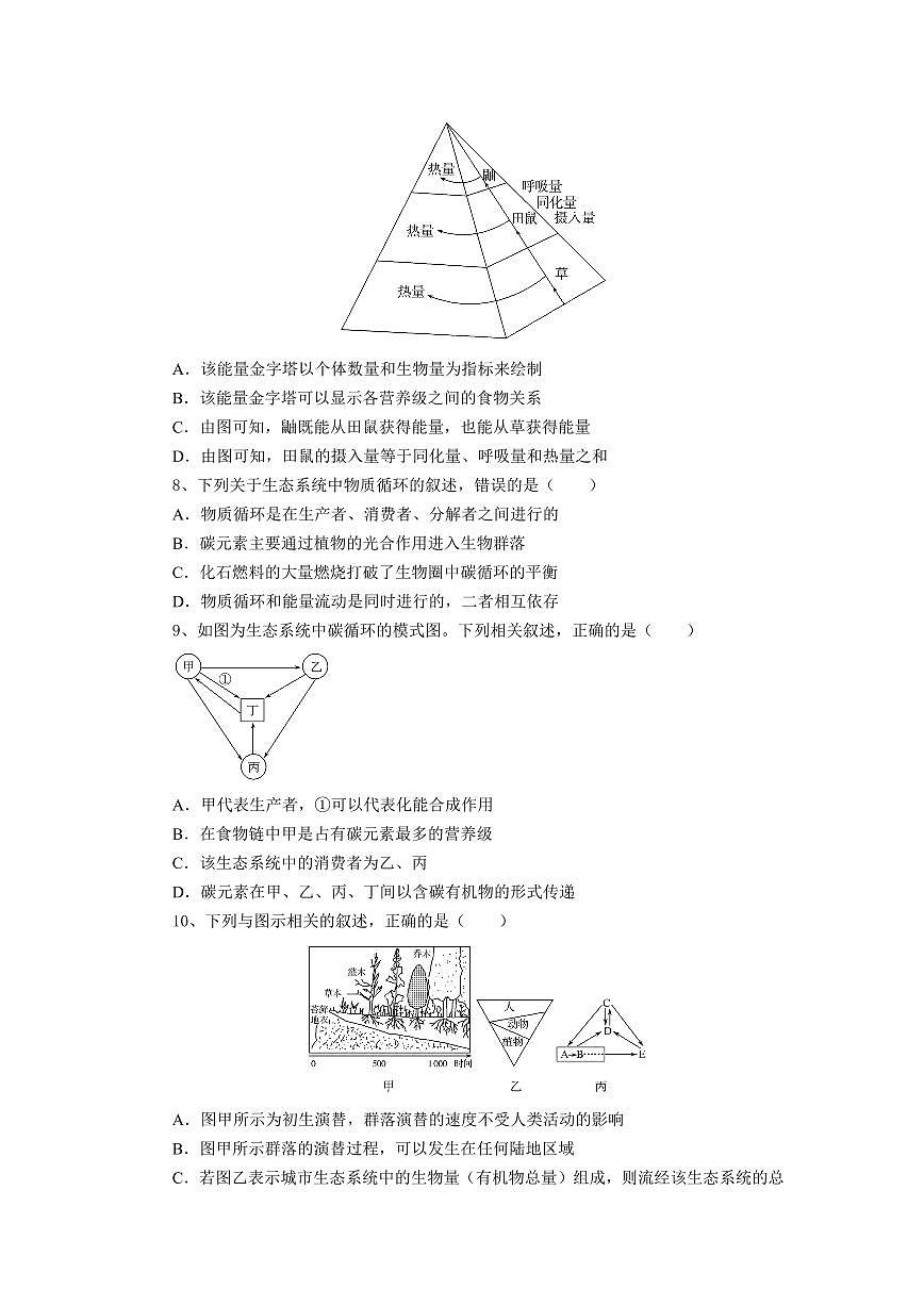 湖北省部分高中协作体2024-2025学年高二下学期4月期中联考生物试卷+答案第3页