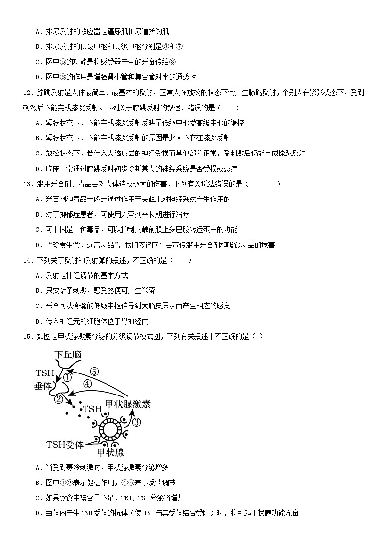 2026南充嘉陵一中高二上学期10月月考试题生物含答案第3页