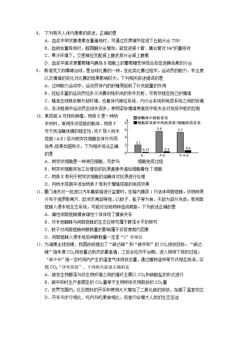 云南省玉溪第一中学2025-2026学年高三上学期适应性测试（一）生物试卷第3页