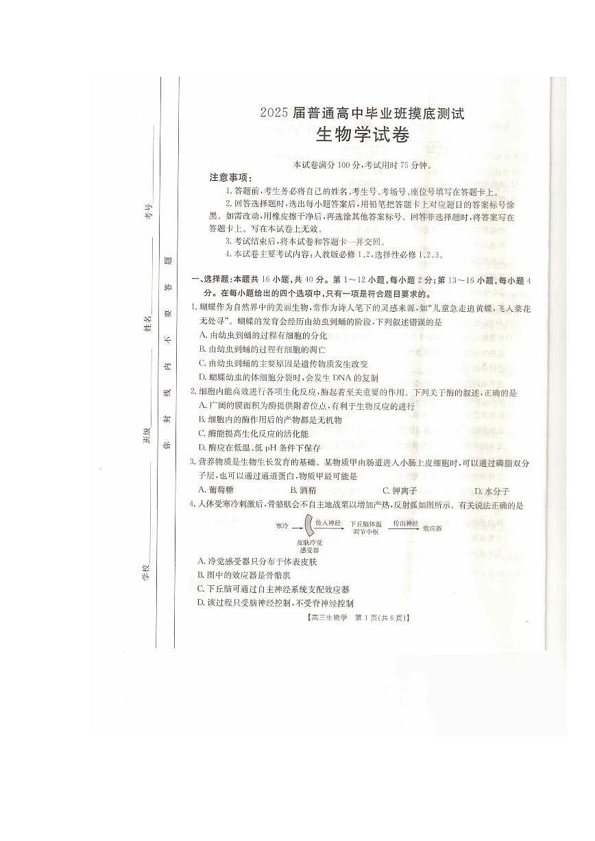 生物第1页