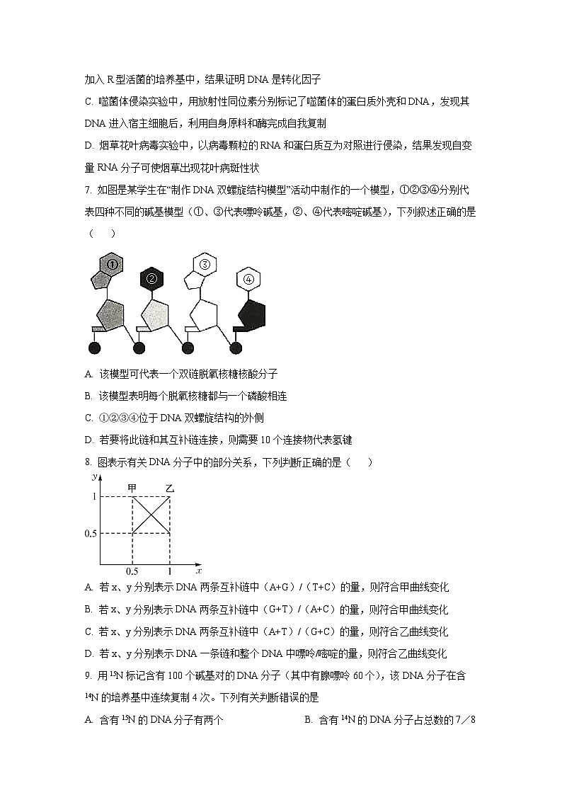 湖北省部分高中协作体2025-2026学年高二上学期9月联考 生物试题（学生版）第3页