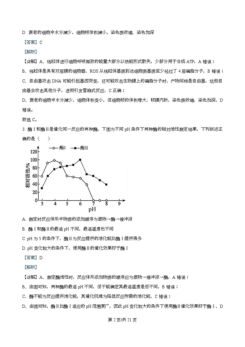 河北省沧州市普通高中2026届高三复习质量检测+生物答案第2页