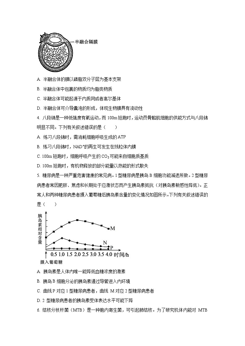 贵州省部分学校2025-2026学年高三上学期9月联考生物试题（学生版）第2页