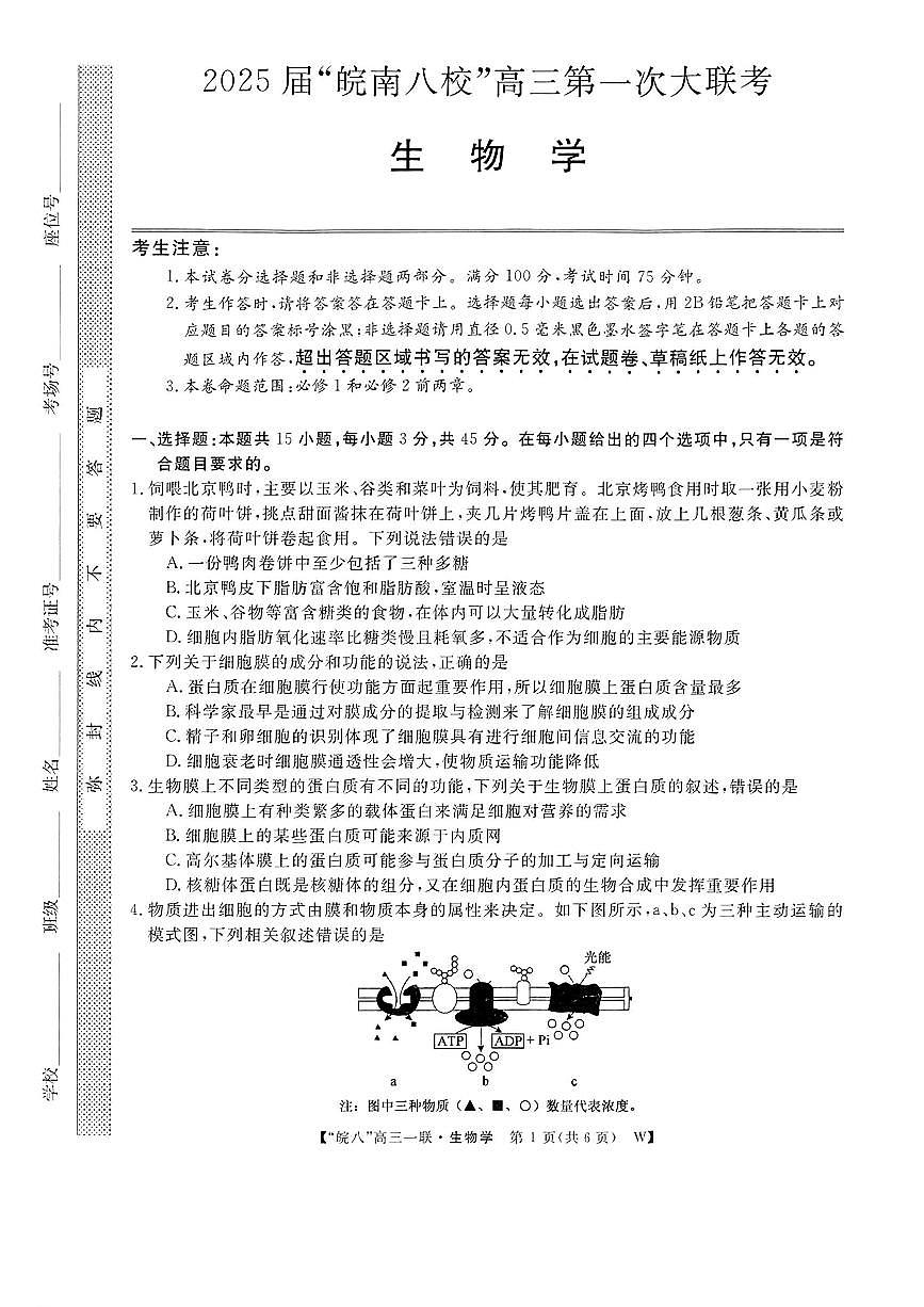 生物第1页