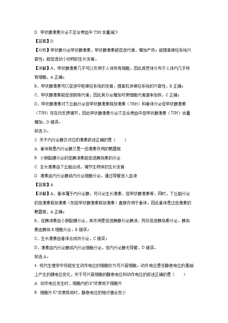 【生物】广西壮族自治区玉林市五校2025-2026学年高二上学期9月联考（解析版）第2页