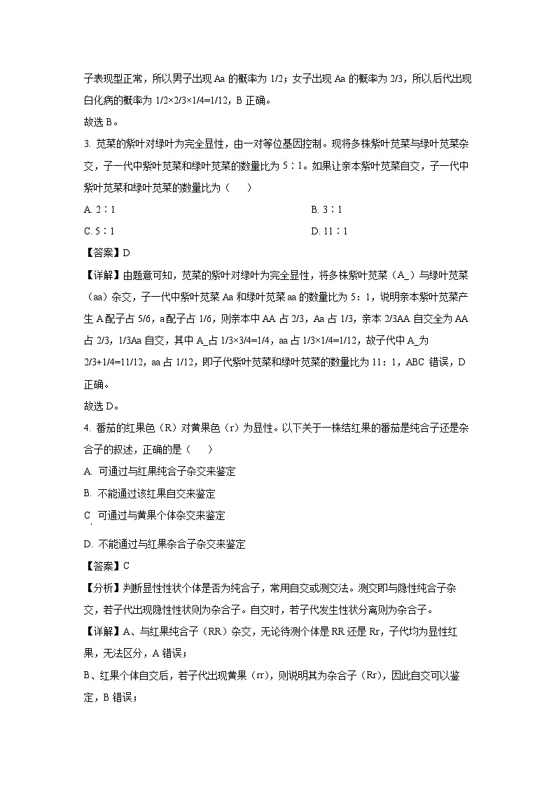 【生物】湖北省部分高中协作体2025-2026学年高二上学期9月联考（解析版）第3页