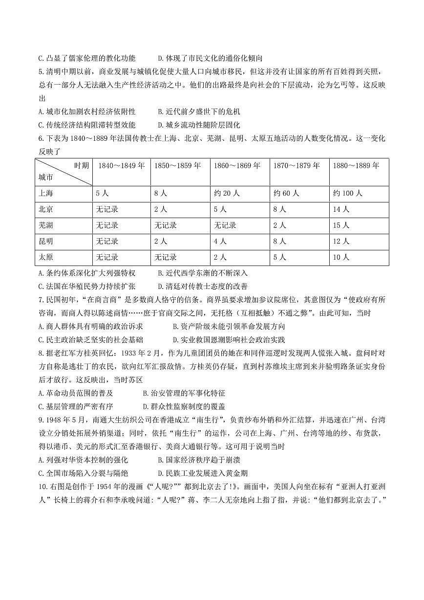 江西省新十校协作体2025-2026学年高三上学期10月第一次联考生物试卷（含答案） (2)第2页