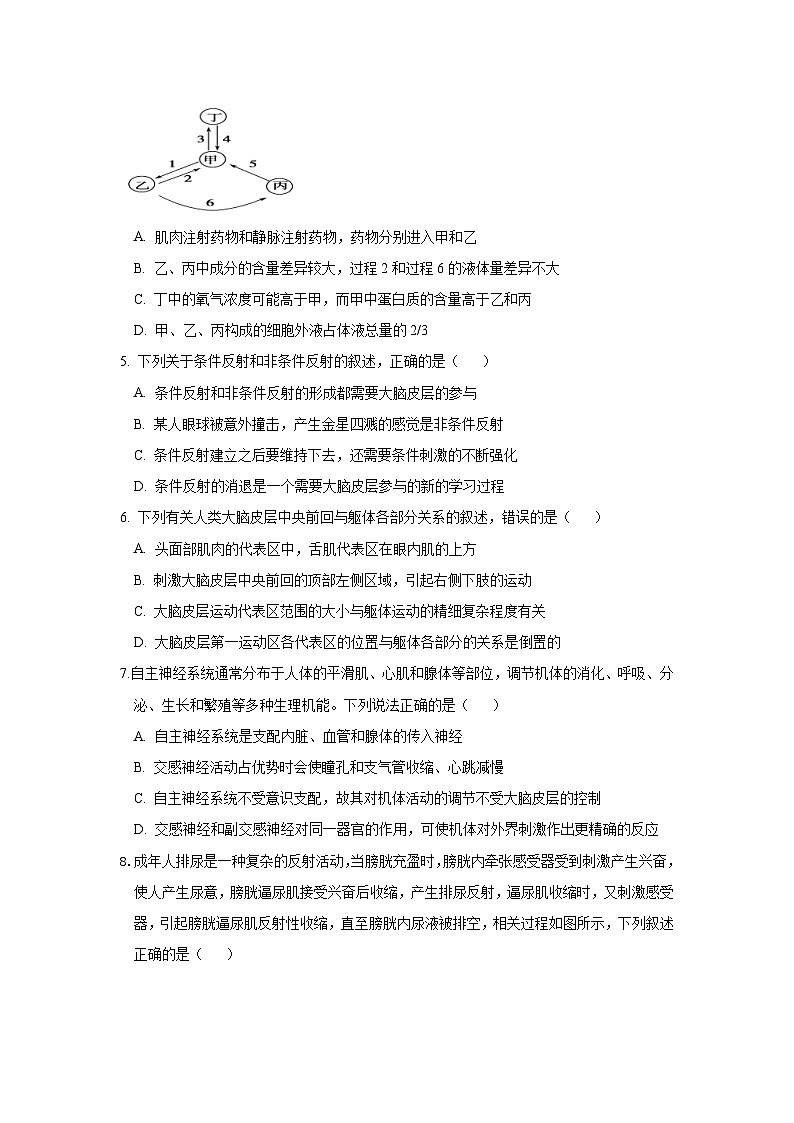 通辽一中2024级高二上学期第一次月考第2页