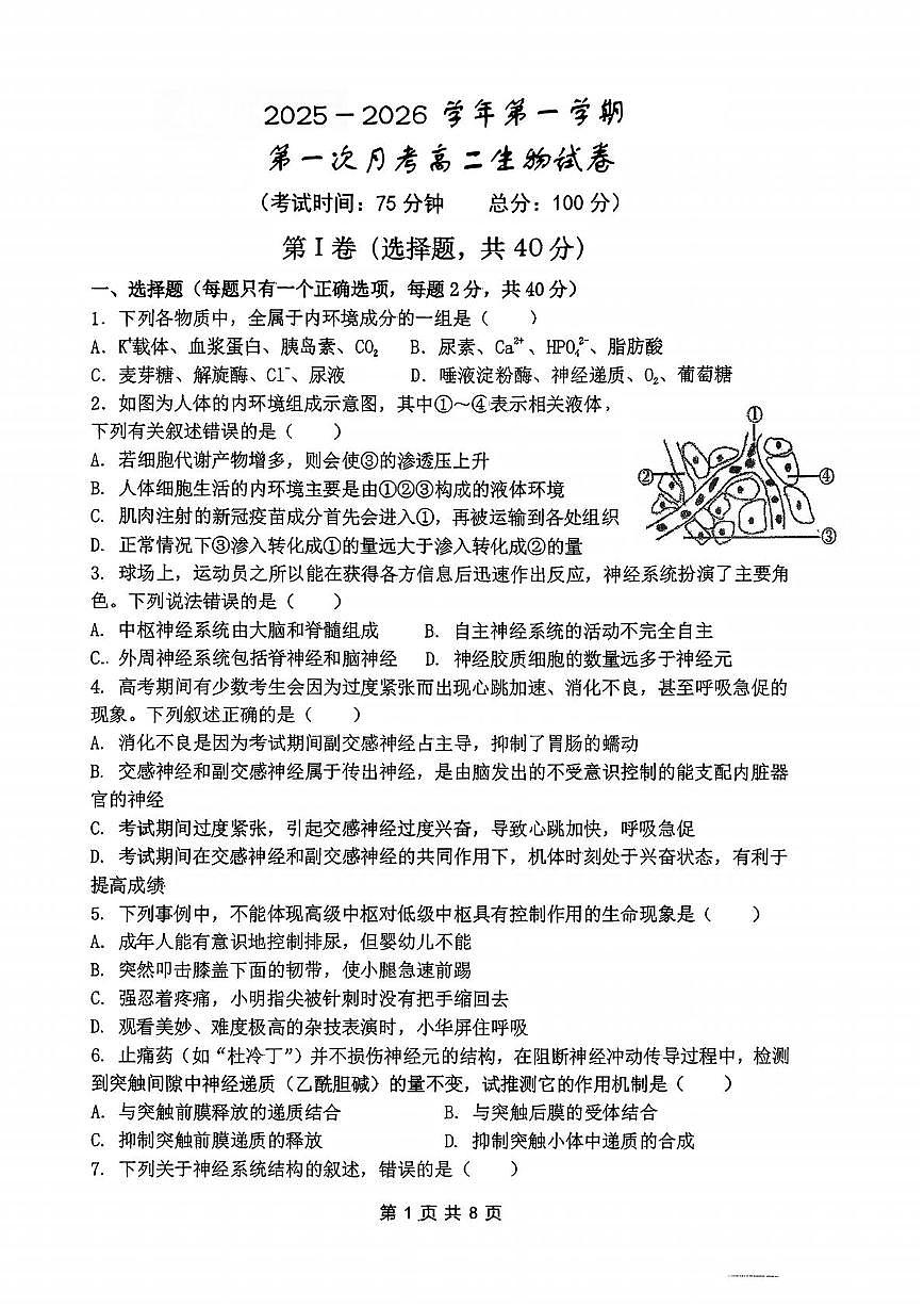 生物 生物第1页