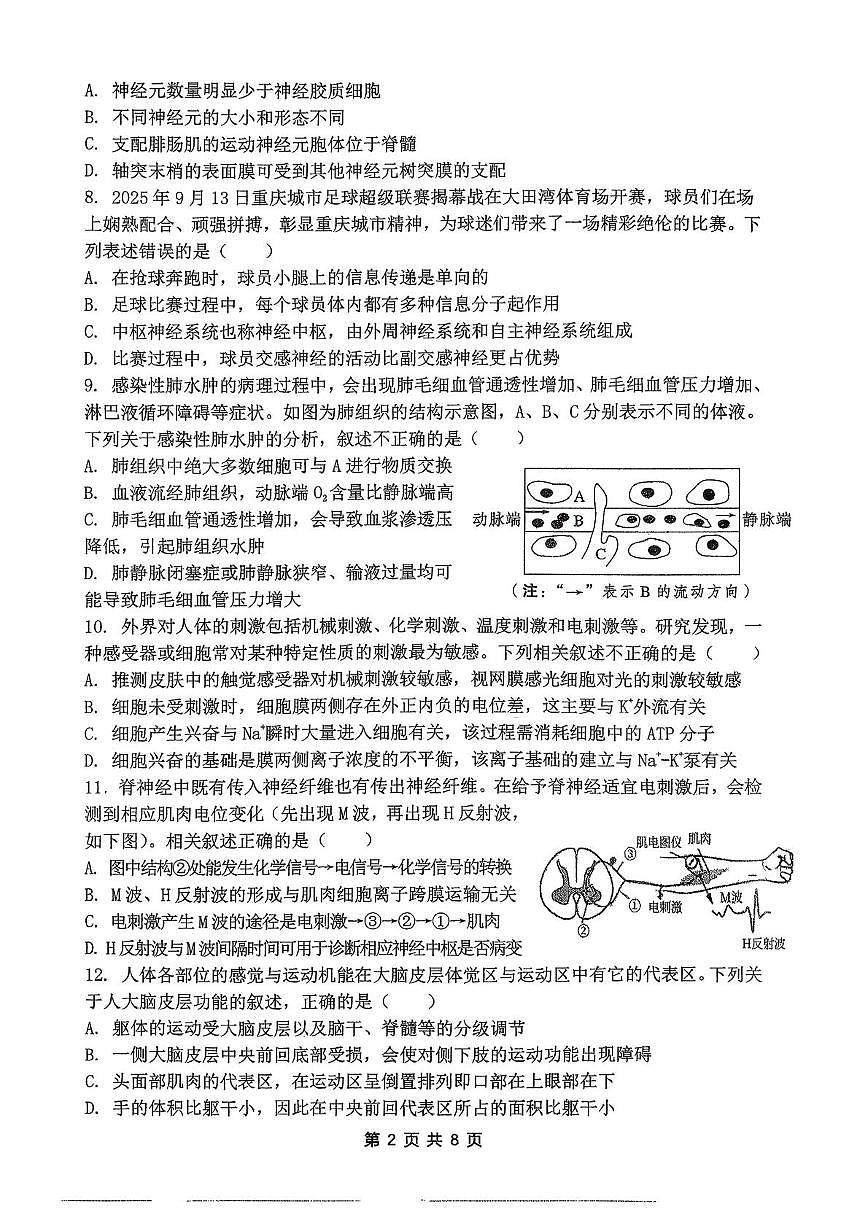 生物 生物第2页