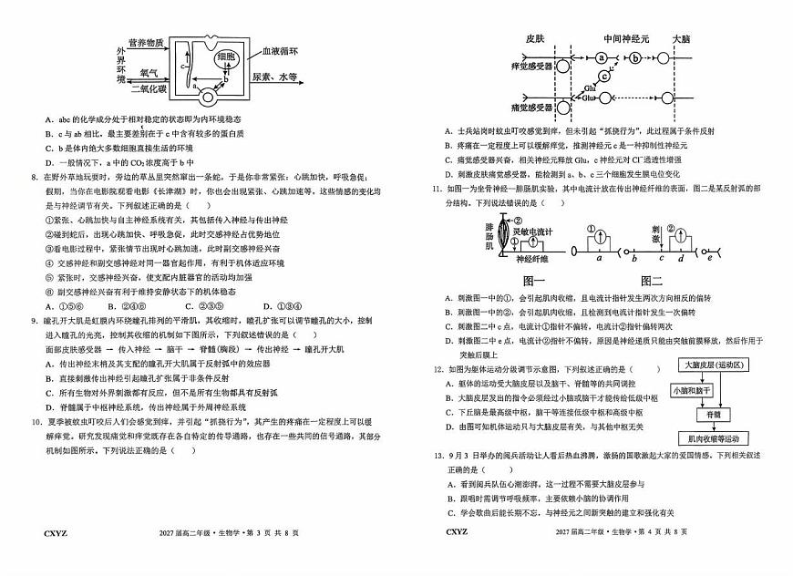 云南省楚雄州楚雄县第一中学2025-2026学年高二上学期10月月考生物试卷第2页