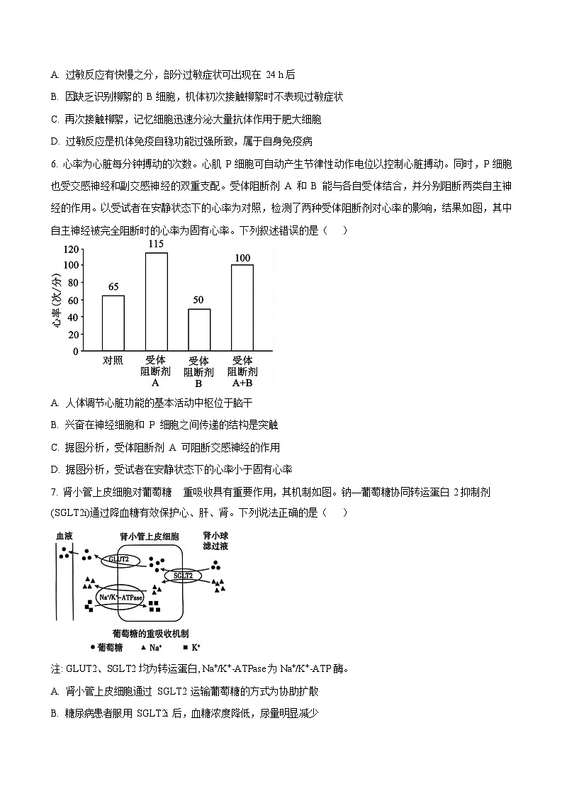 湖南省长沙市第一中学2025-2026学年高二上学期10月月考生物试卷第2页