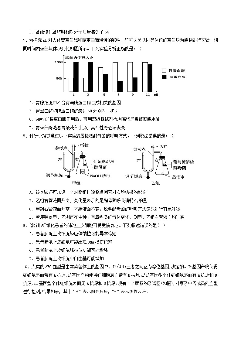 生物试题第3页